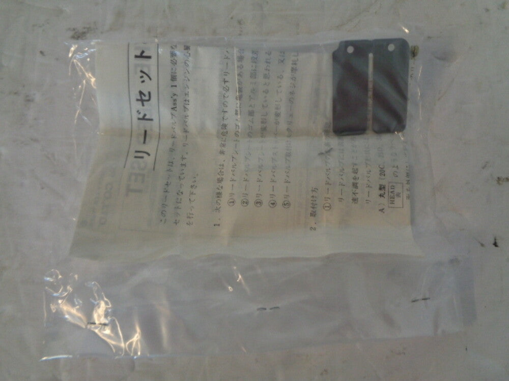 Yamaha WaveRunner 1989-1992 Wave Runner, Jammer 500 NEW Reeds 6H4-W0004-00-00
